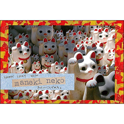 東京都　「豪徳寺」